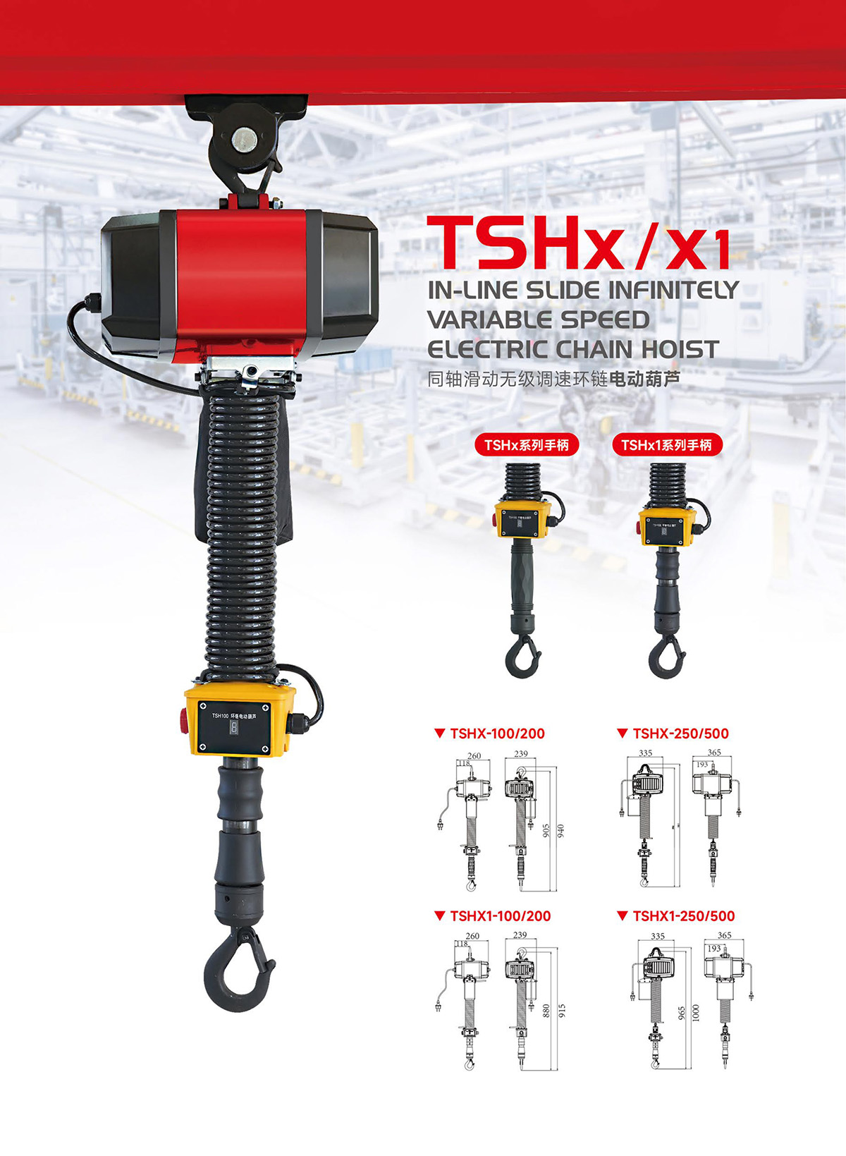 TSHx_X1.jpg